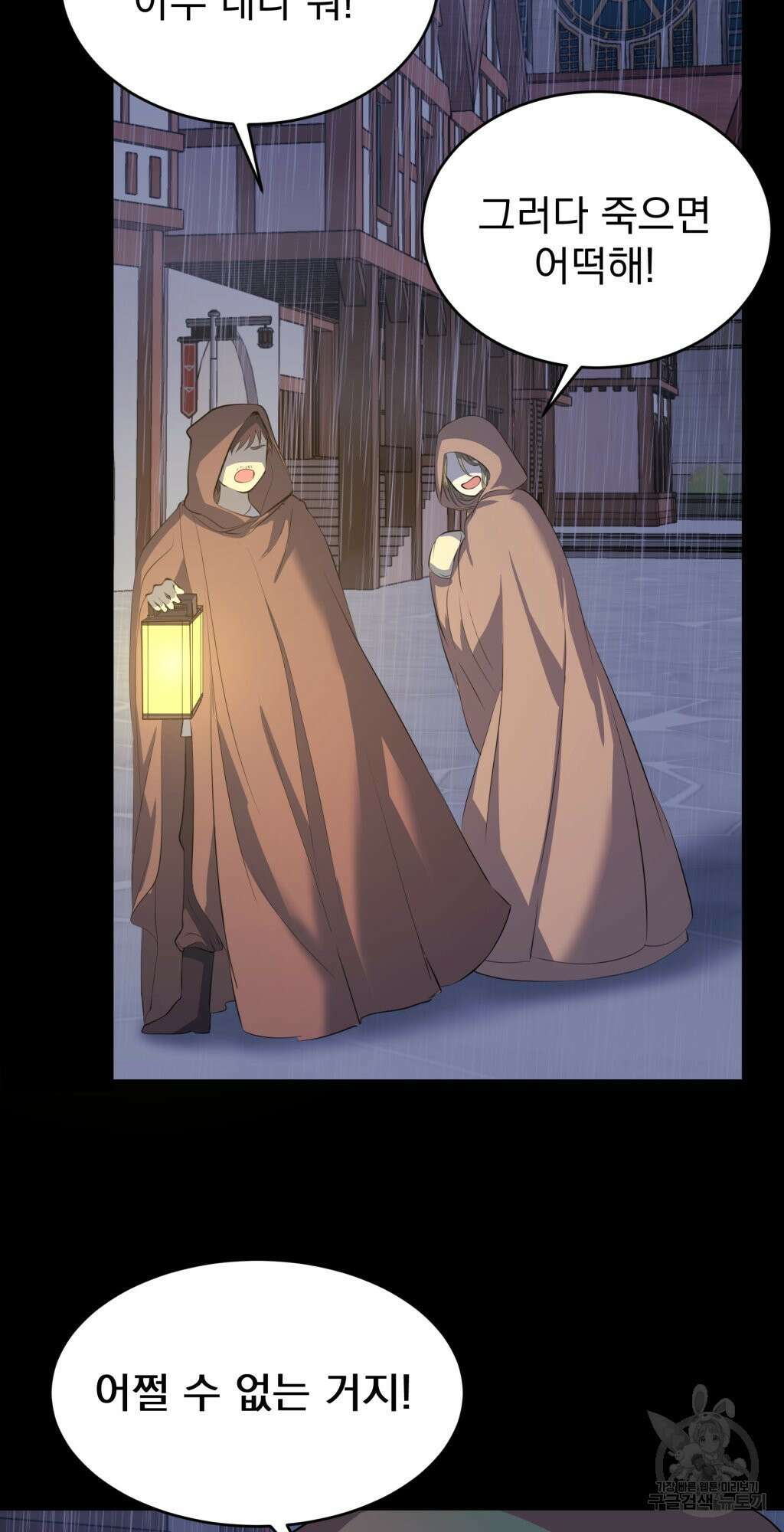바람잡는 아기님 1화 6
