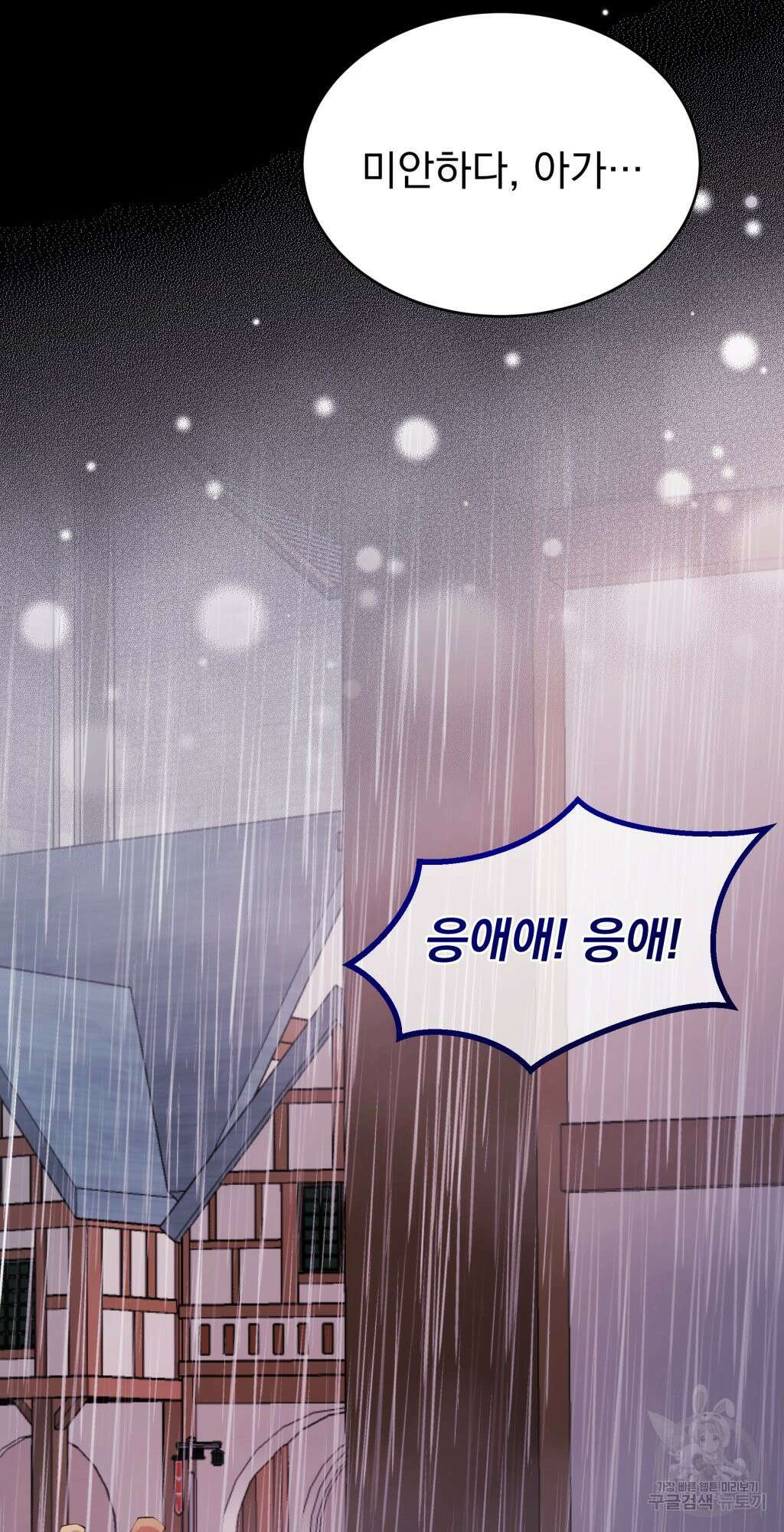 바람잡는 아기님 1화 10
