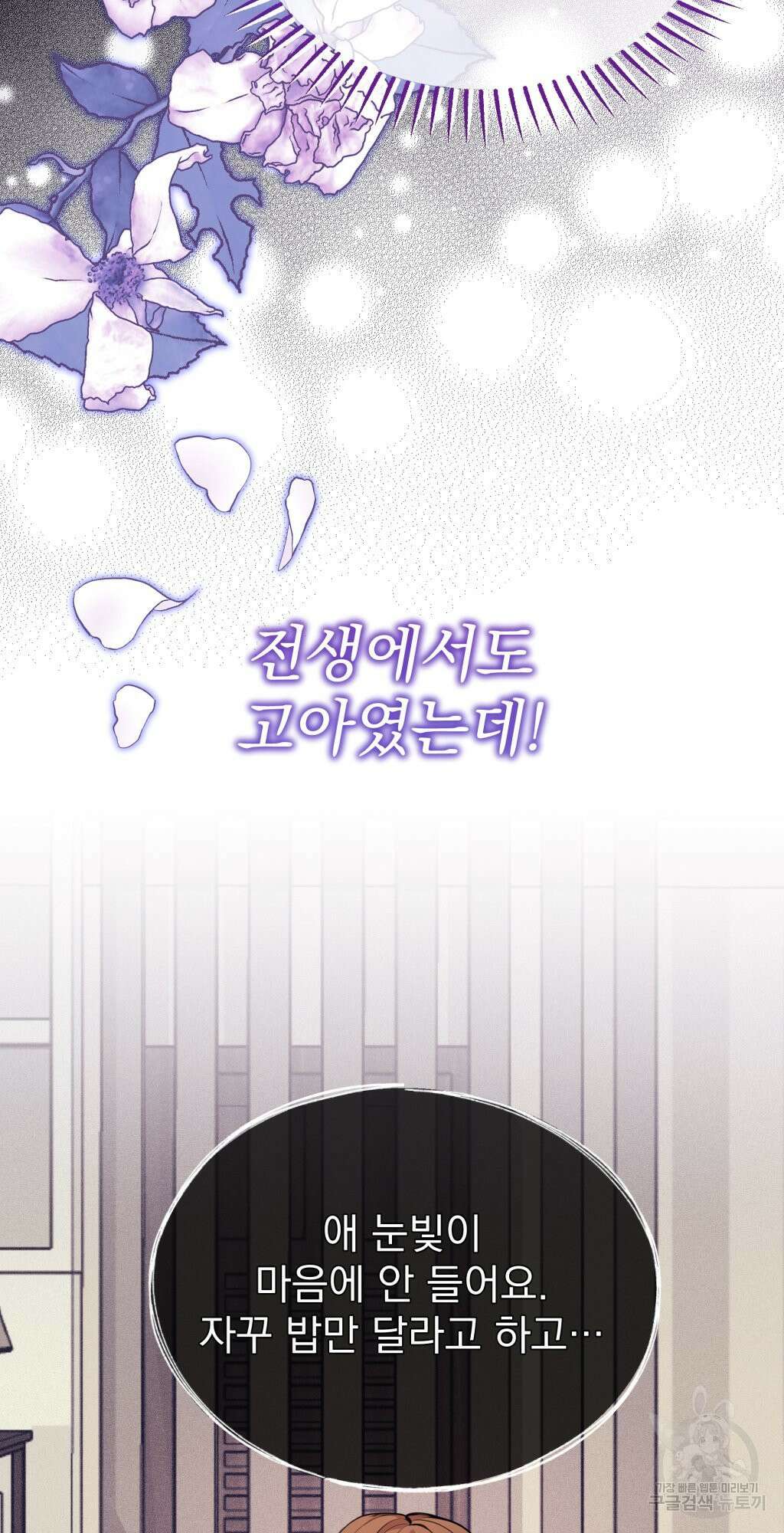 바람잡는 아기님 1화 13