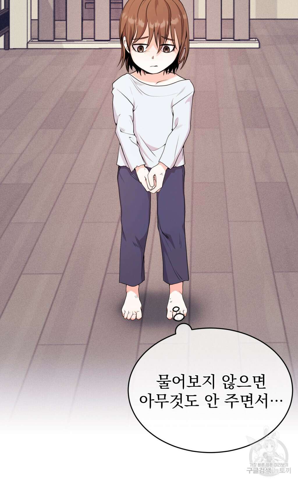 바람잡는 아기님 1화 14