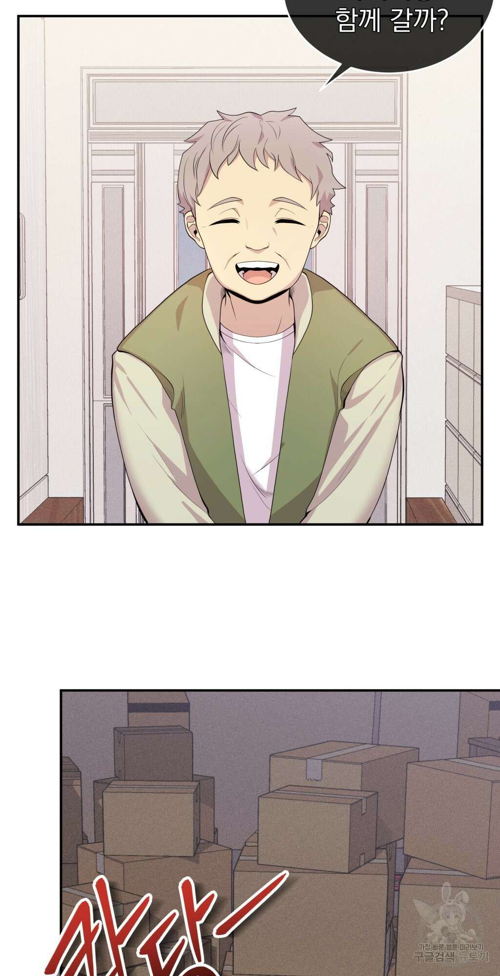 바람잡는 아기님 1화 16