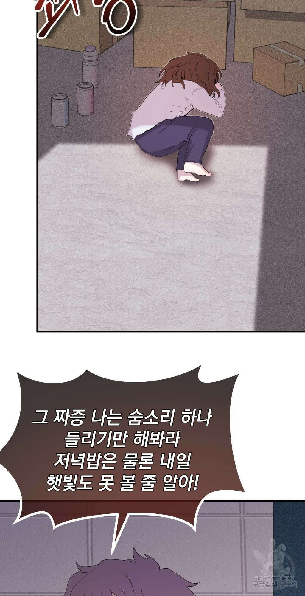 바람잡는 아기님 1화 17