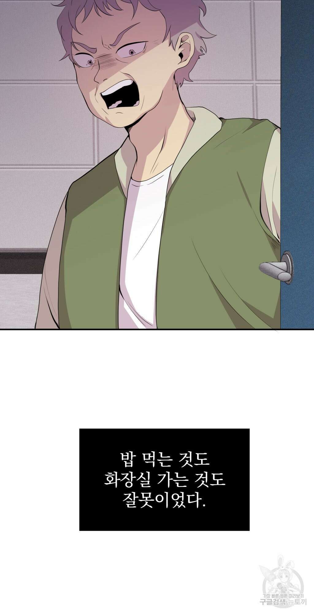 바람잡는 아기님 1화 18