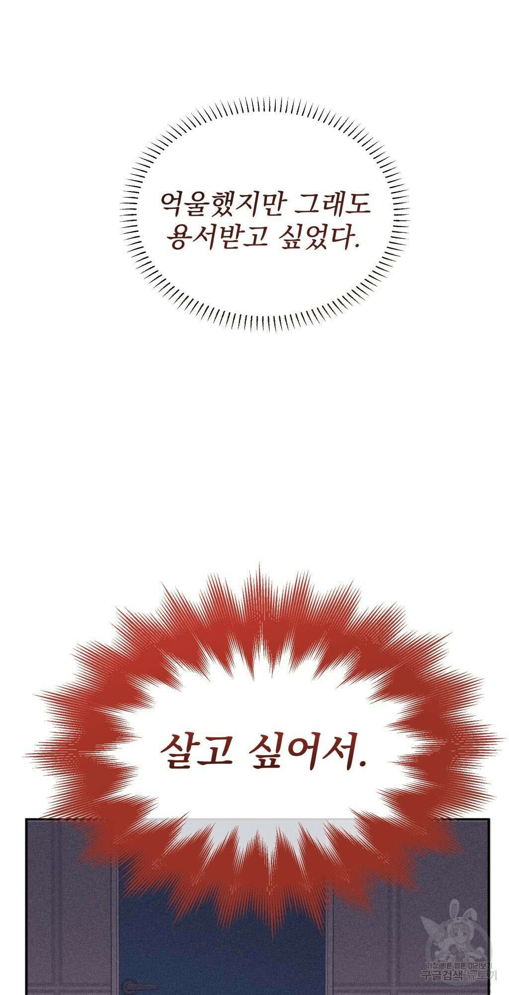 바람잡는 아기님 1화 19