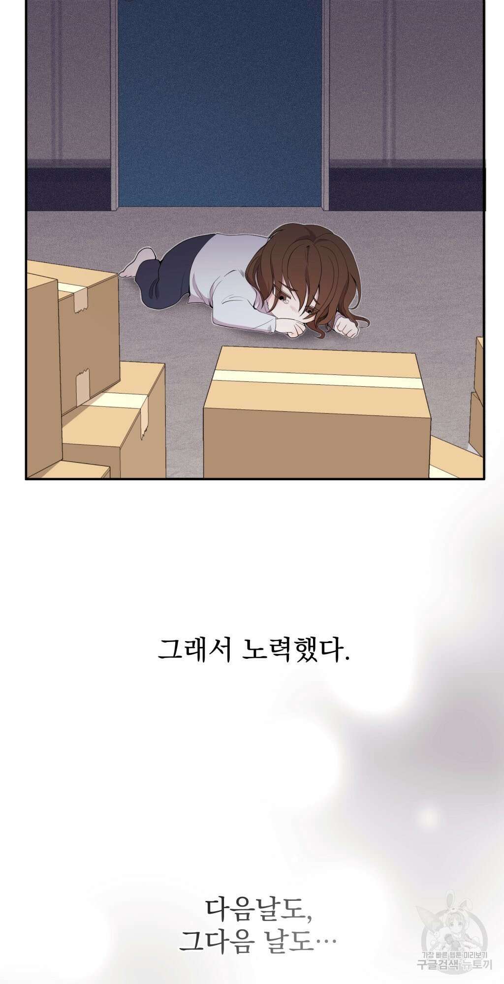 바람잡는 아기님 1화 20