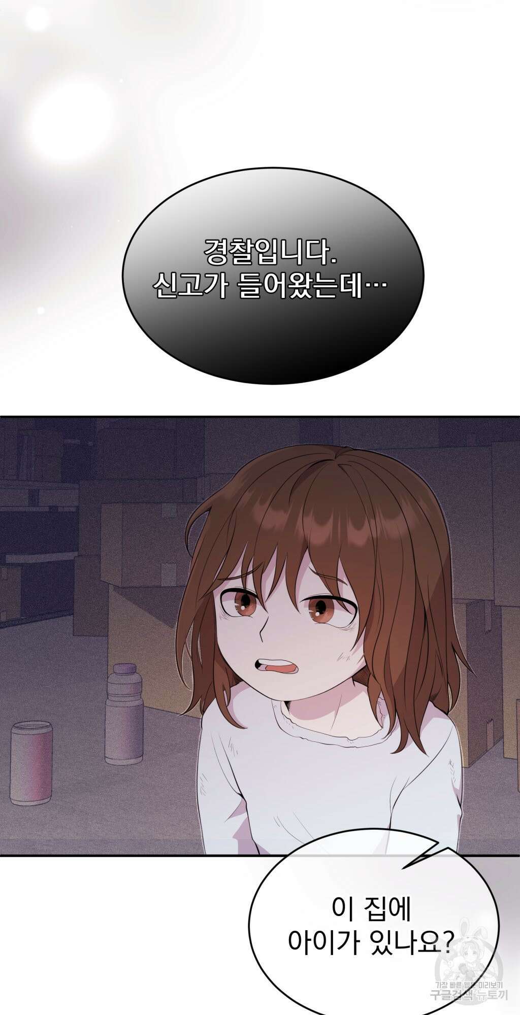 바람잡는 아기님 1화 21