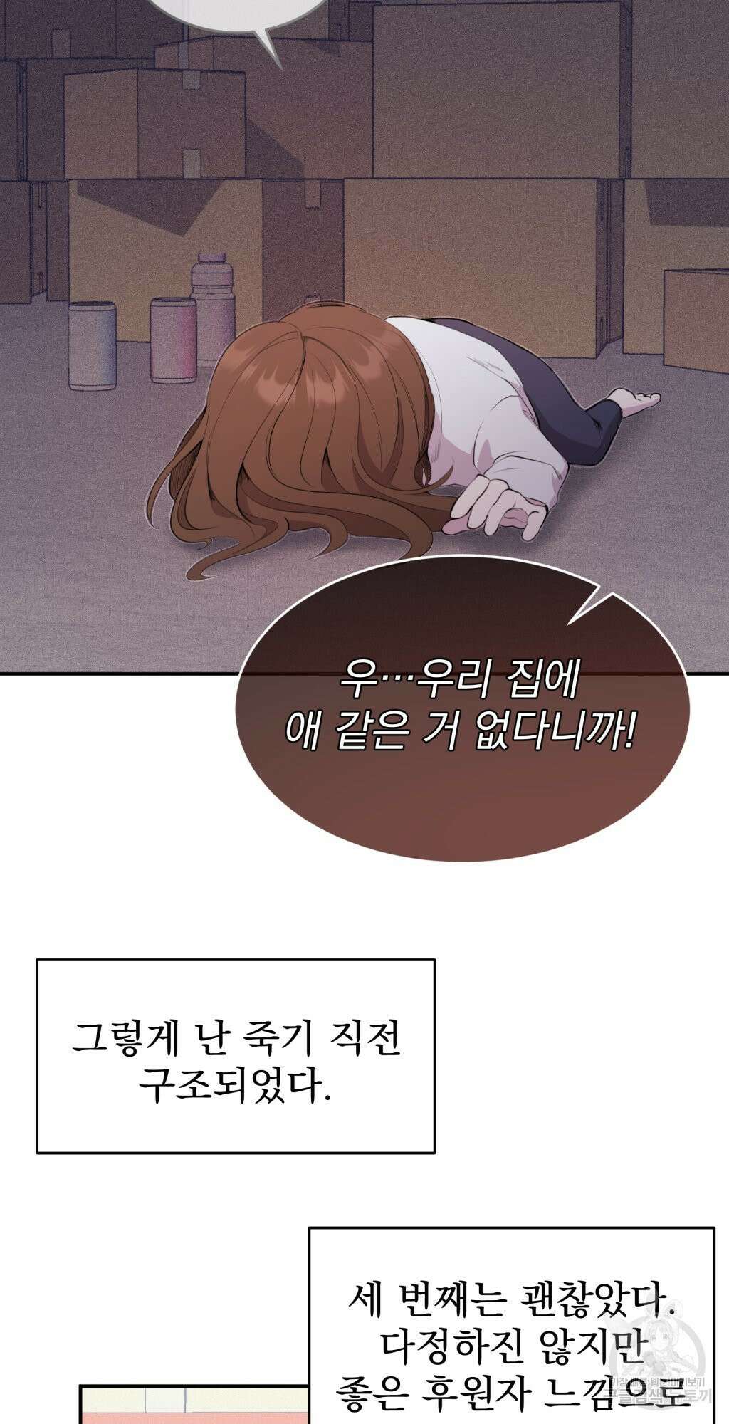 바람잡는 아기님 1화 24
