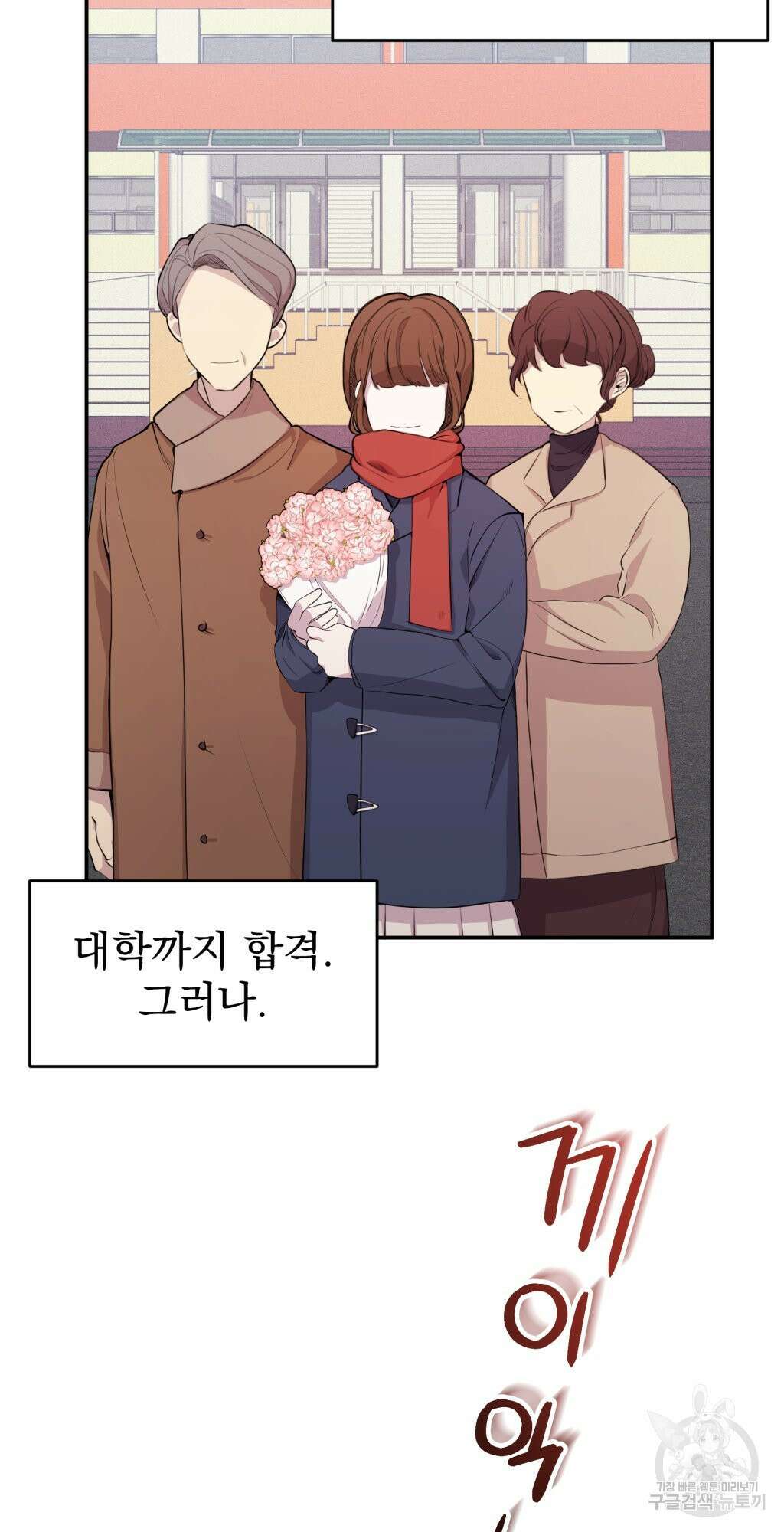 바람잡는 아기님 1화 25