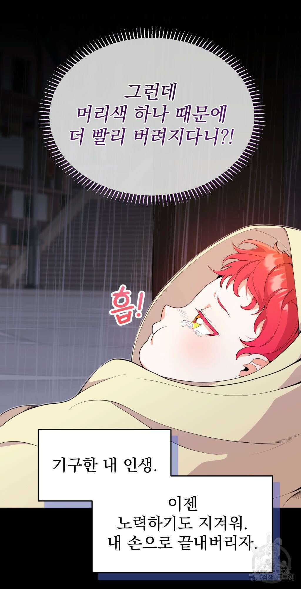 바람잡는 아기님 1화 29