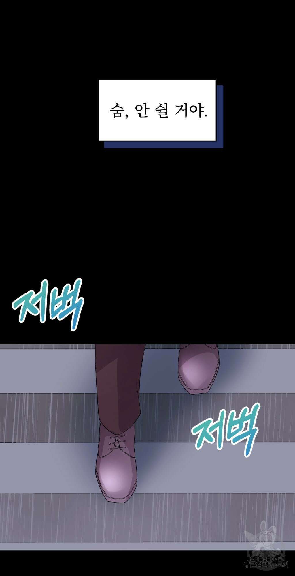 바람잡는 아기님 1화 30