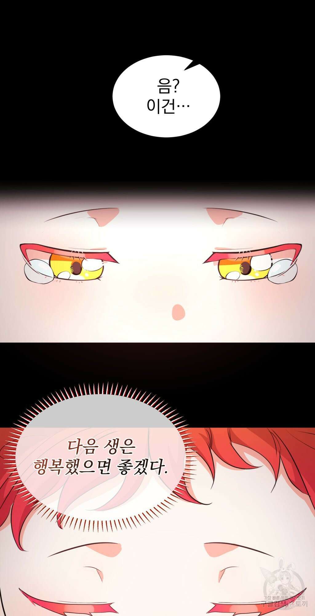 바람잡는 아기님 1화 31
