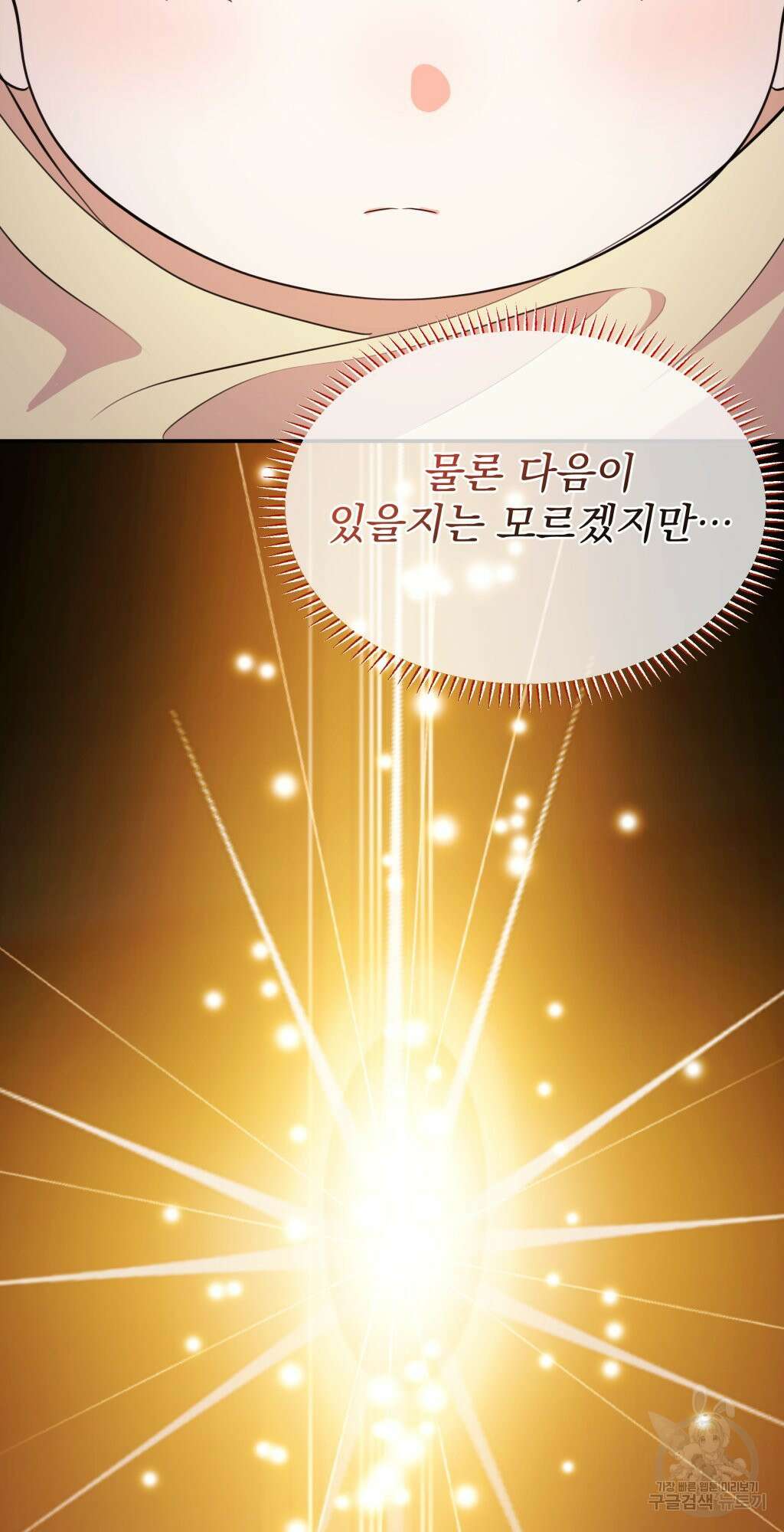 바람잡는 아기님 1화 32