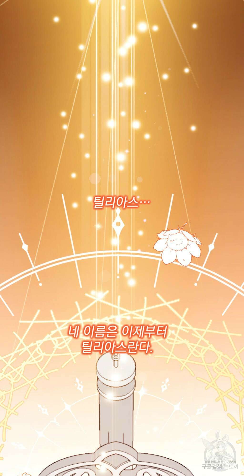 바람잡는 아기님 1화 33