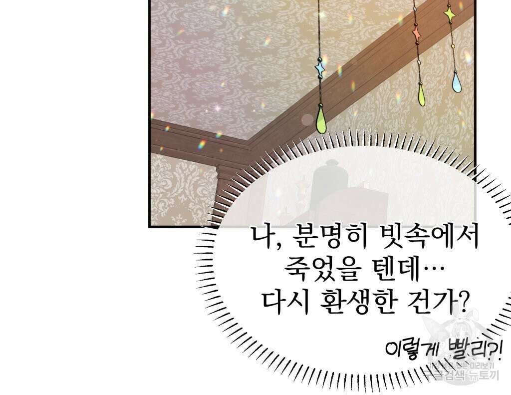 바람잡는 아기님 1화 36