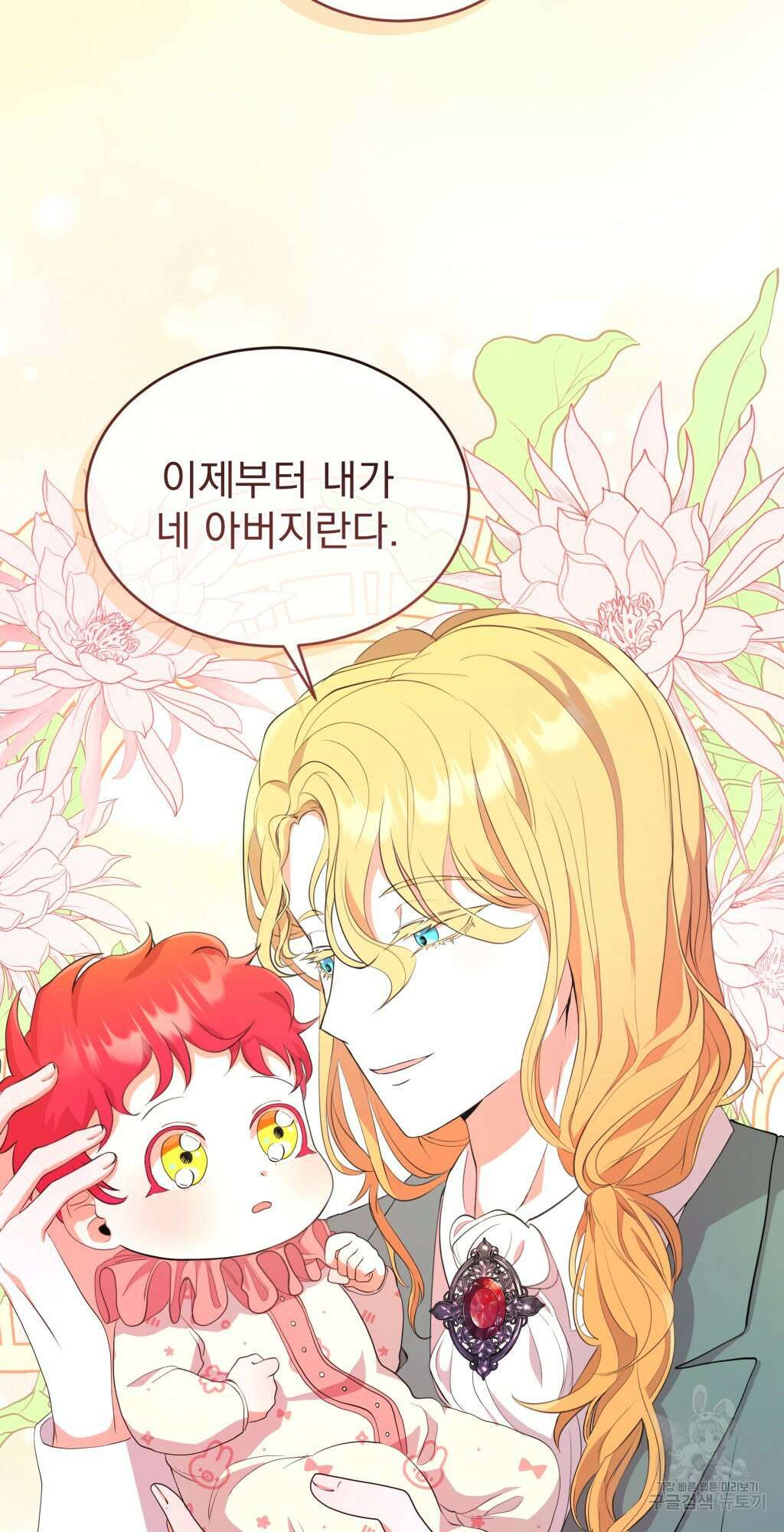 바람잡는 아기님 1화 40
