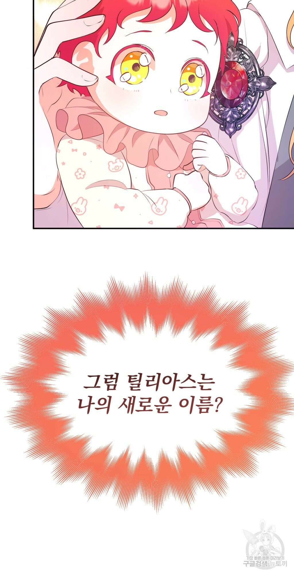 바람잡는 아기님 1화 42