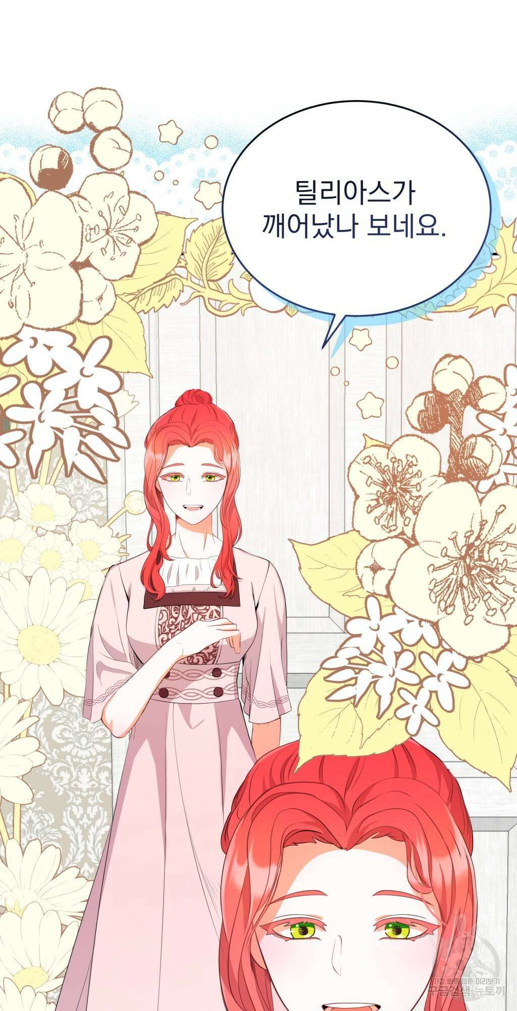 바람잡는 아기님 1화 44