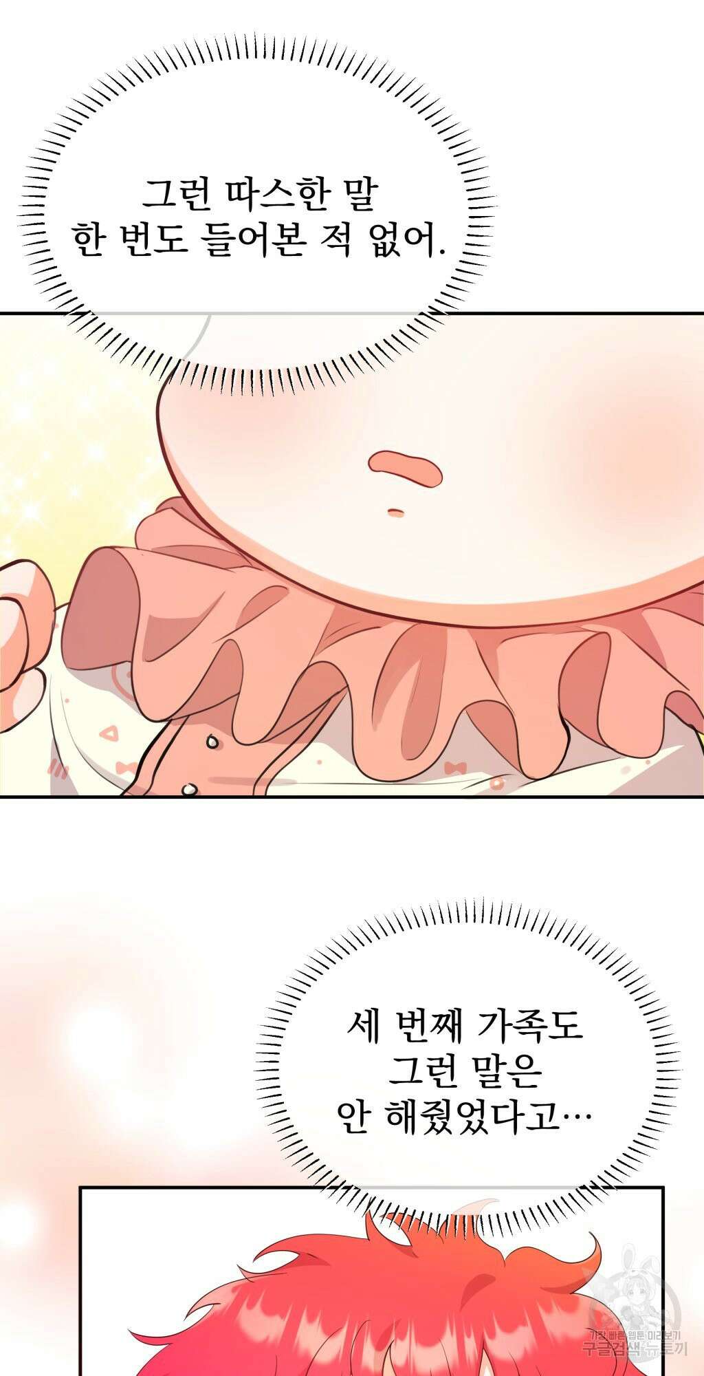 바람잡는 아기님 1화 49