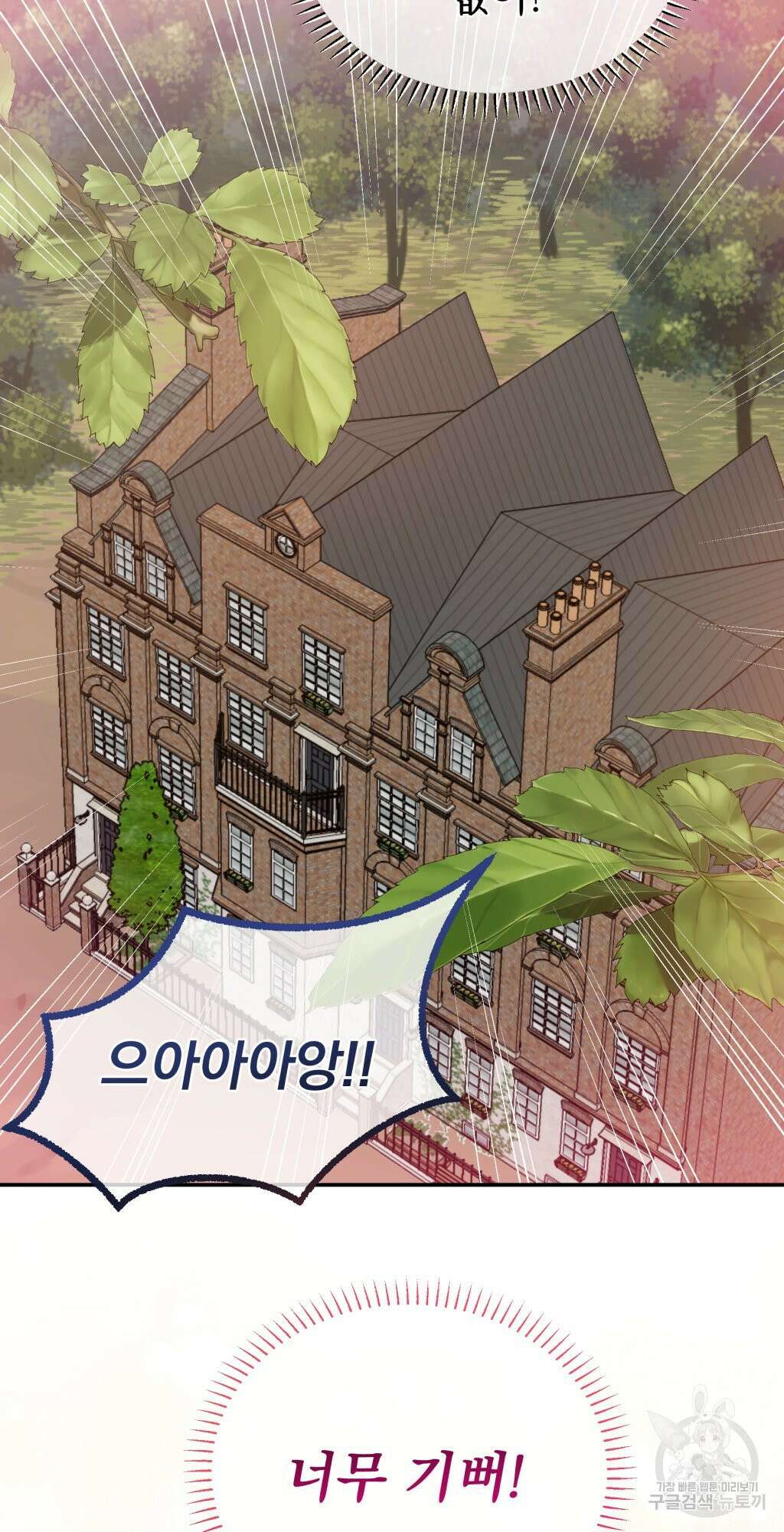 바람잡는 아기님 1화 51