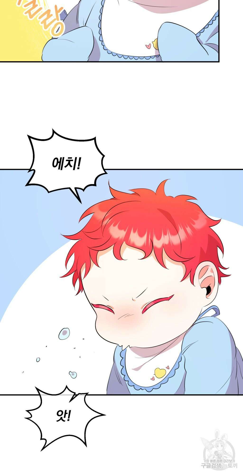 바람잡는 아기님 1화 59