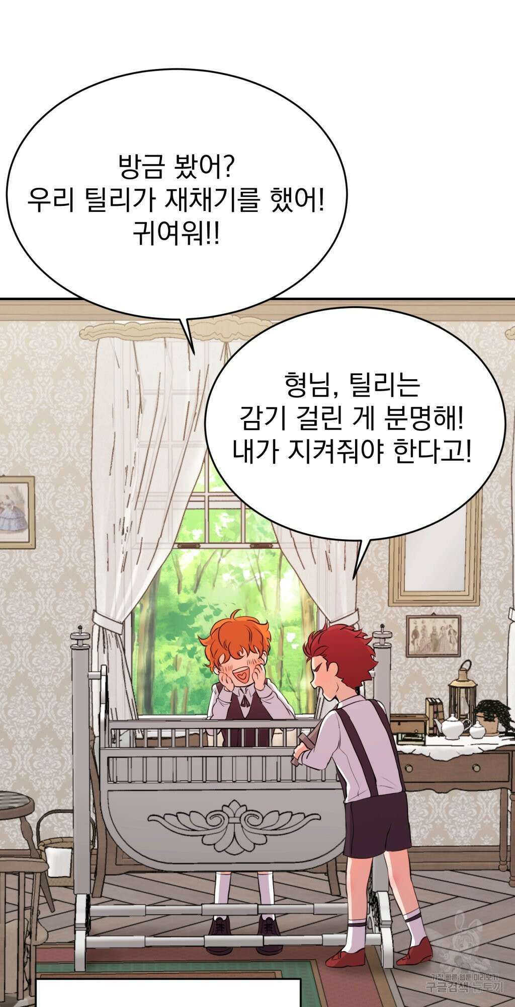 바람잡는 아기님 1화 60