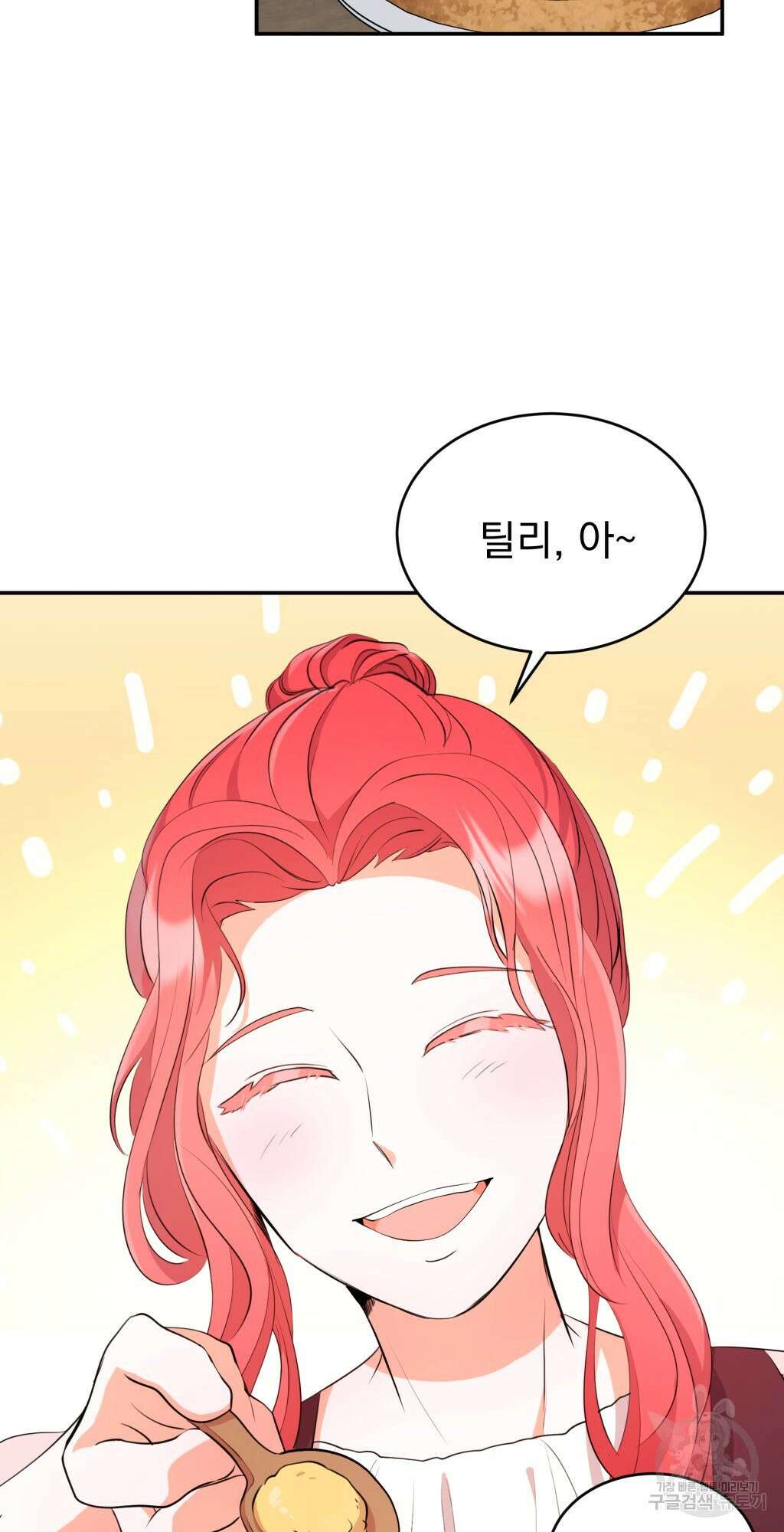 바람잡는 아기님 1화 62