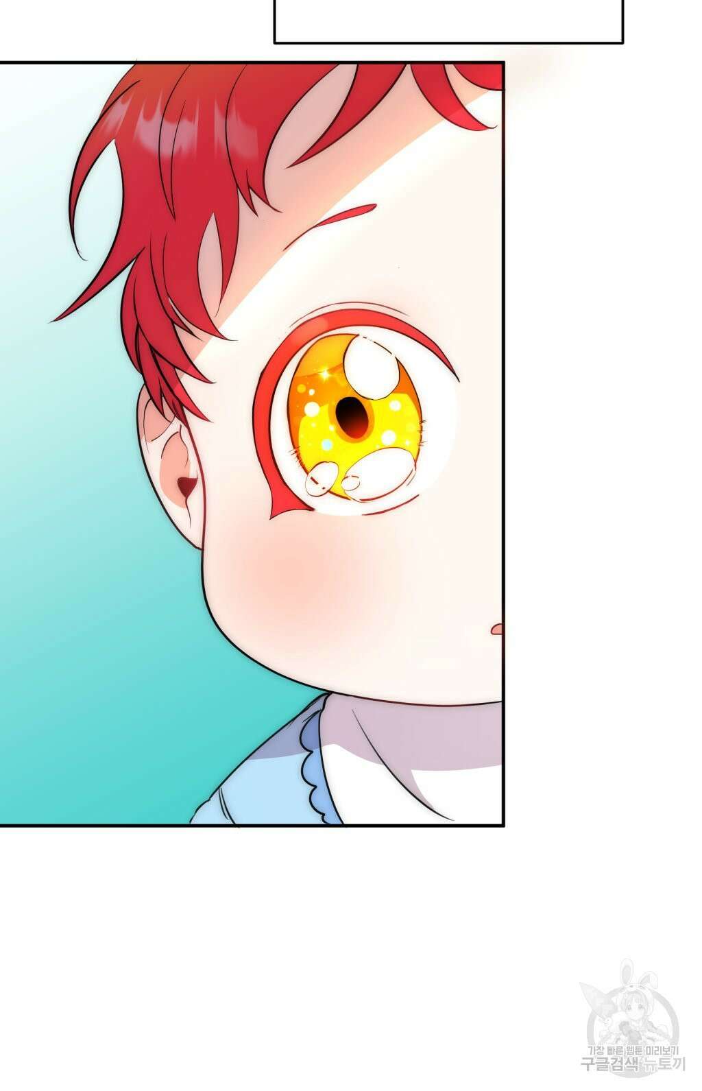 바람잡는 아기님 1화 70