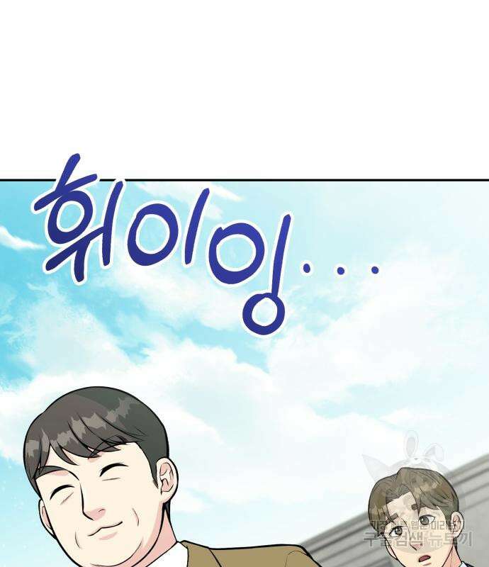 전생했더니 신입사원 35화 2