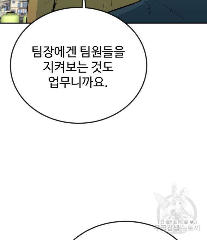 전생했더니 신입사원 35화 7