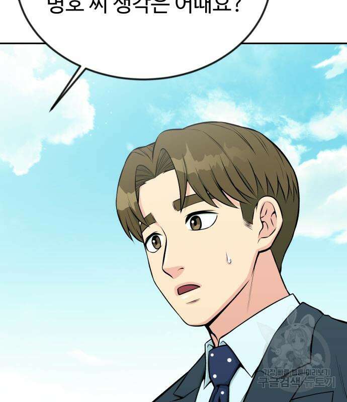 전생했더니 신입사원 35화 19