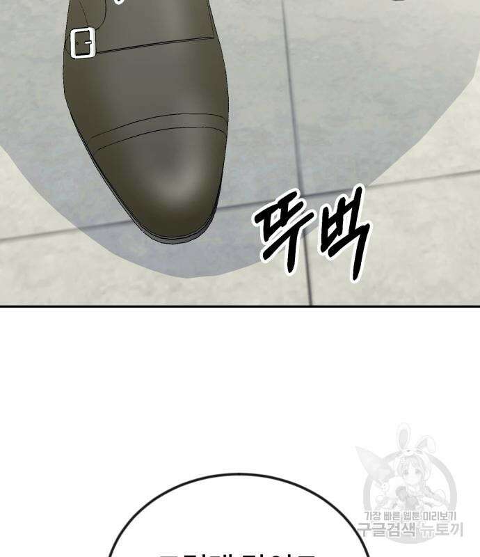 전생했더니 신입사원 35화 22