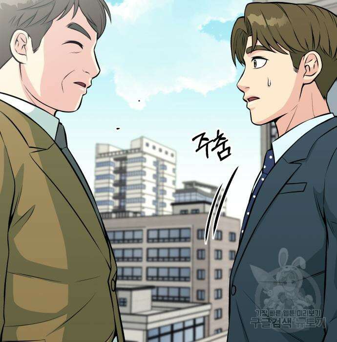 전생했더니 신입사원 35화 25