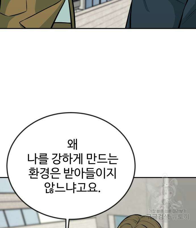 전생했더니 신입사원 35화 26
