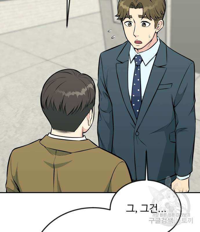 전생했더니 신입사원 35화 27