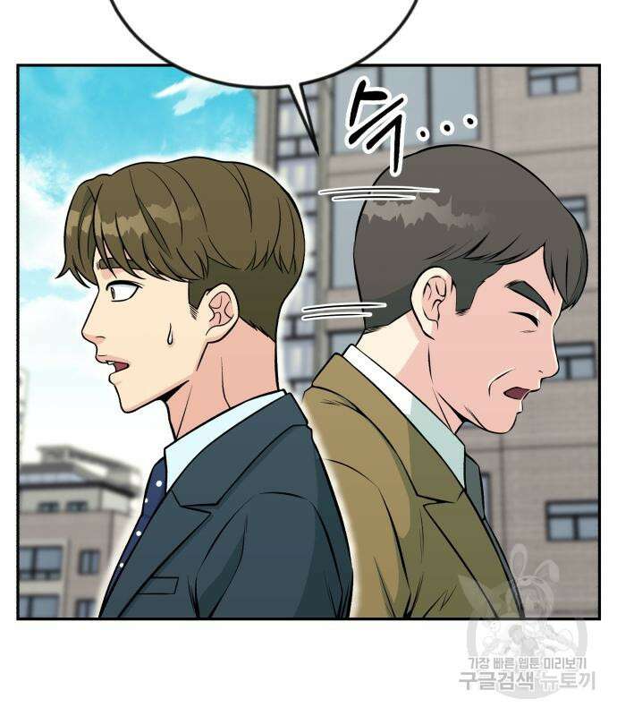 전생했더니 신입사원 35화 34