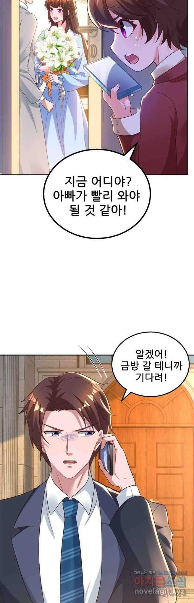 대표님 꼭 안아주세요 195화 4