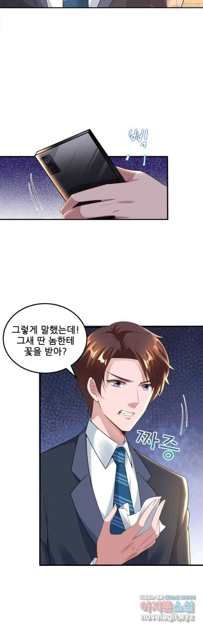 대표님 꼭 안아주세요 195화 5