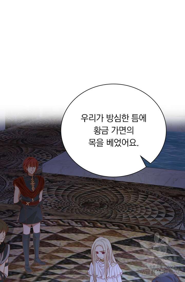 테오도르의 노래 142화 2