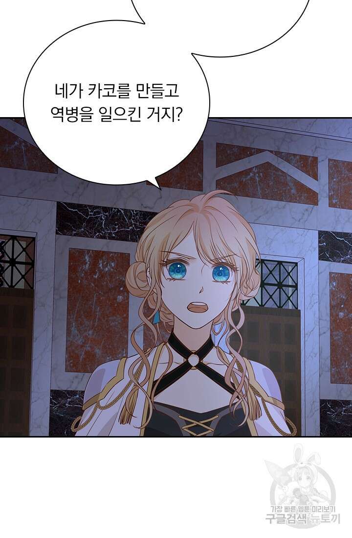 테오도르의 노래 142화 4