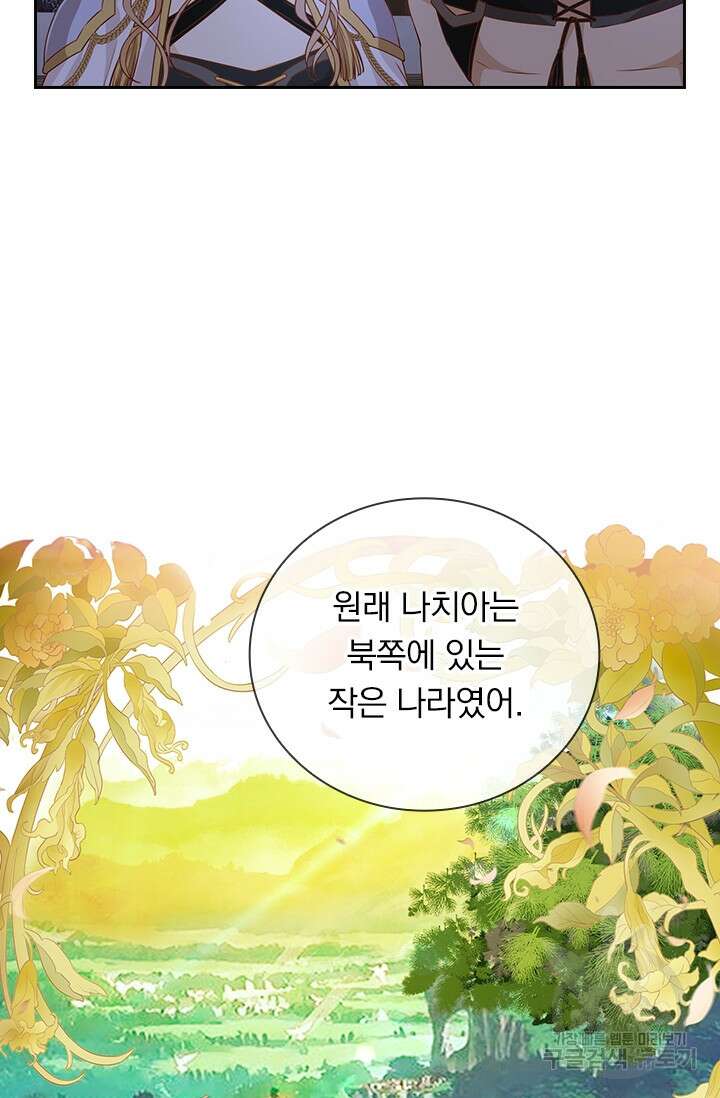테오도르의 노래 142화 10