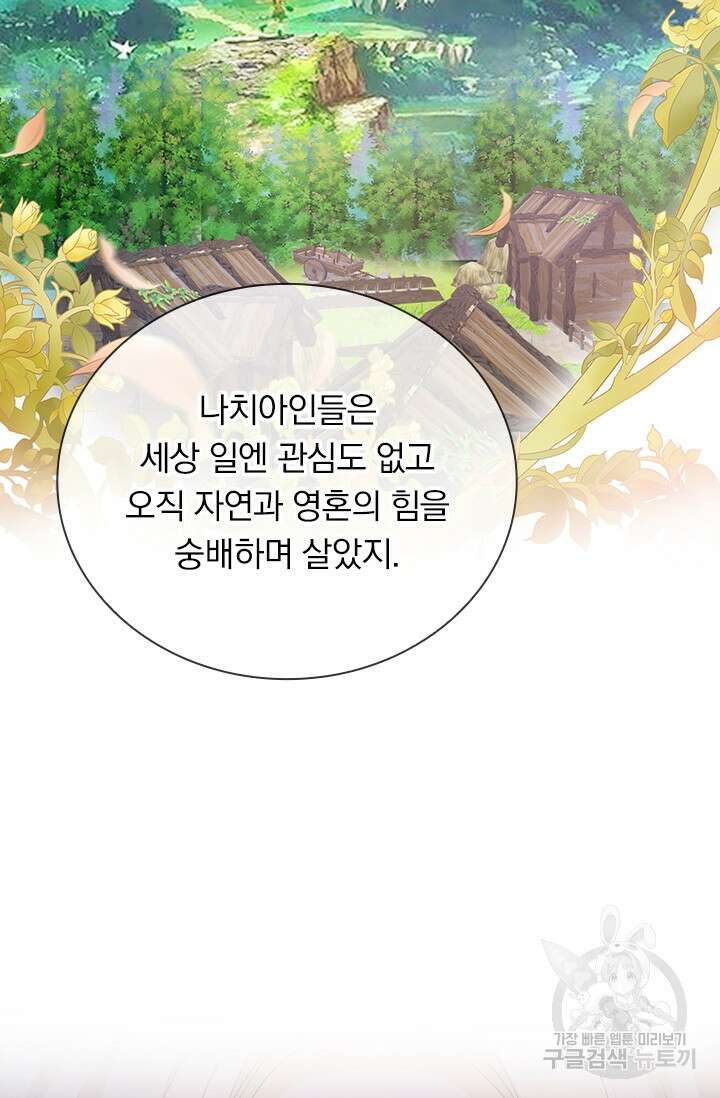 테오도르의 노래 142화 11