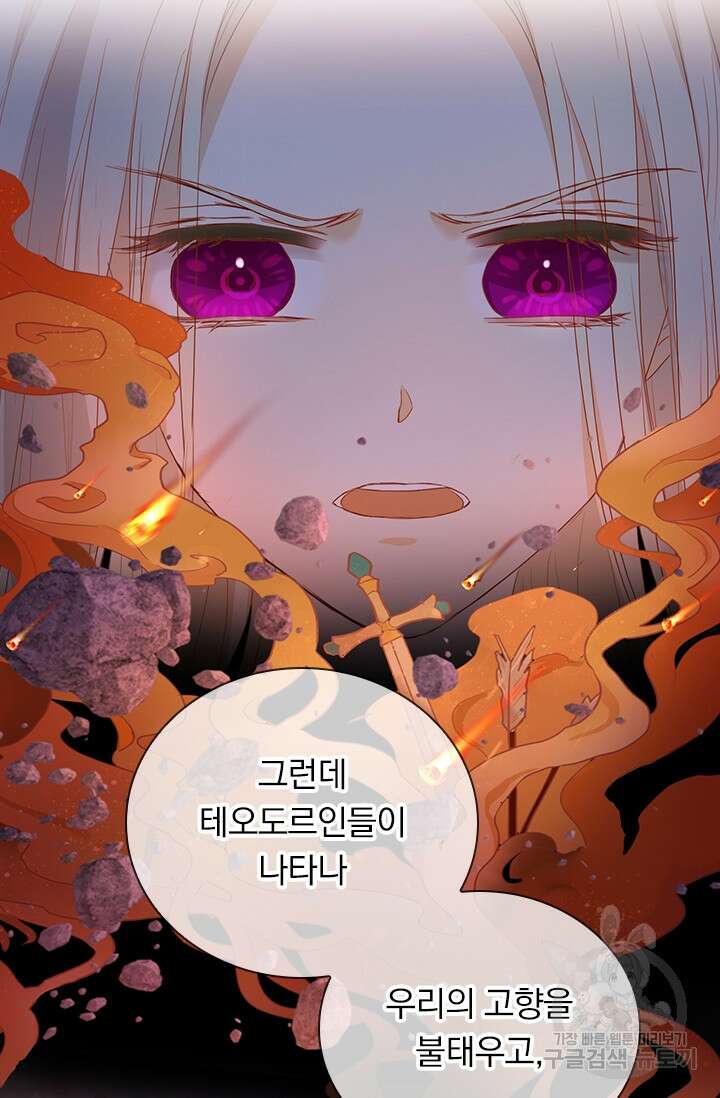 테오도르의 노래 142화 12