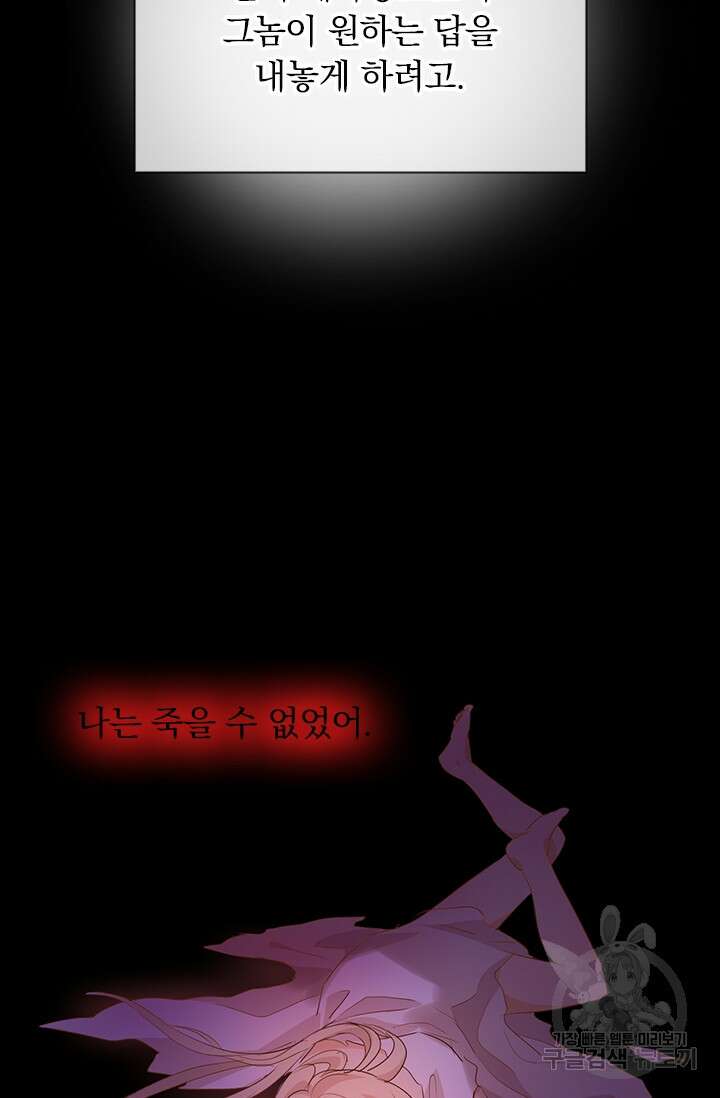 테오도르의 노래 142화 17