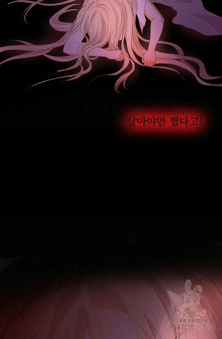 테오도르의 노래 142화 18