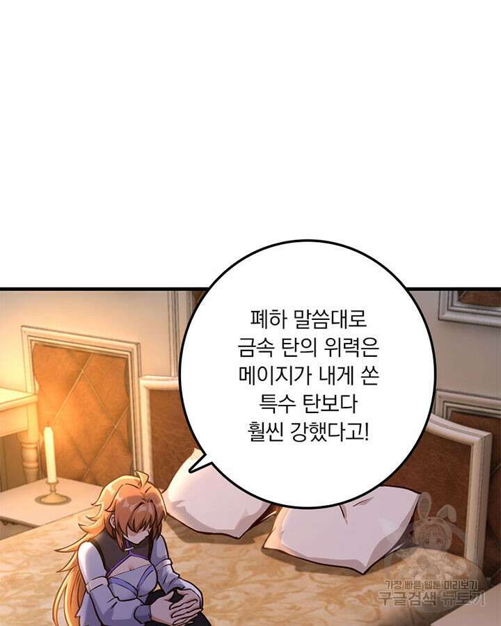 마녀를 지켜라 313화 4