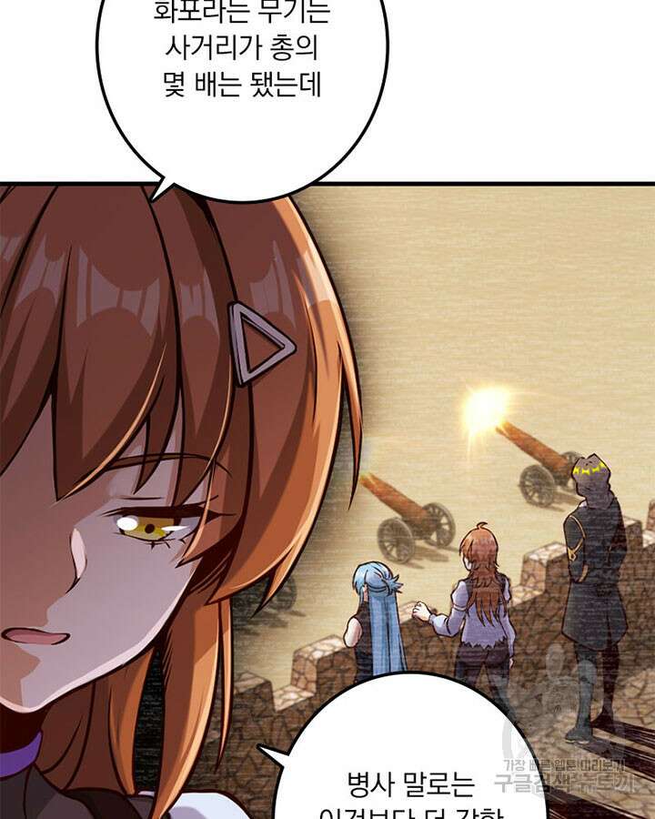 마녀를 지켜라 313화 6