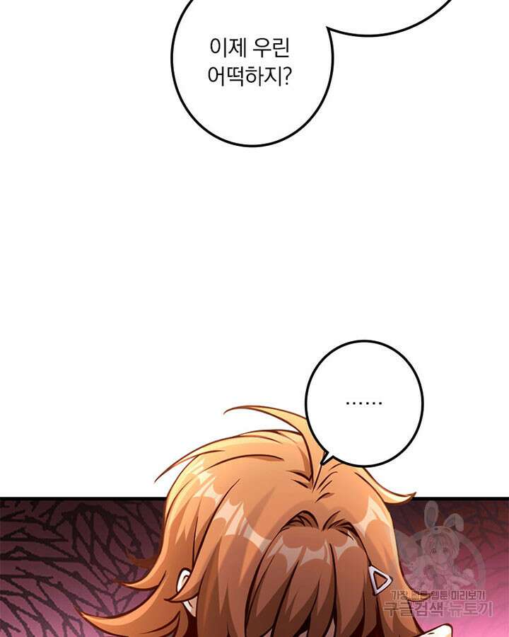 마녀를 지켜라 313화 10