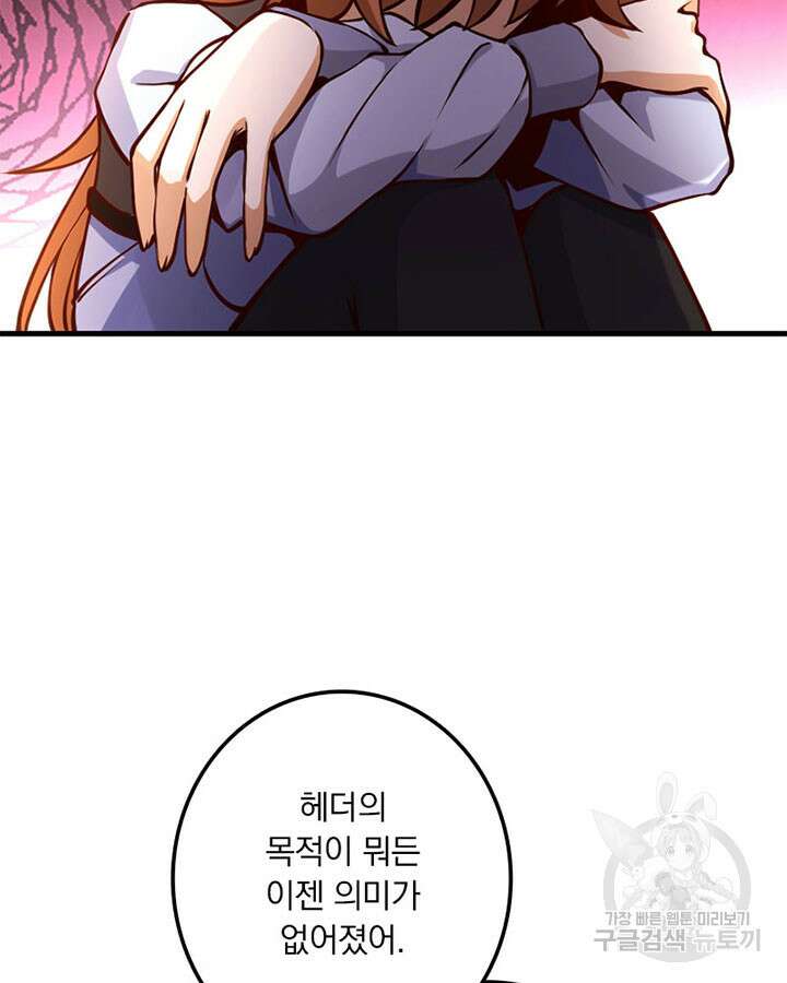 마녀를 지켜라 313화 11