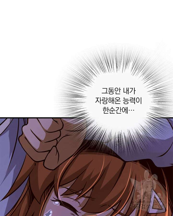 마녀를 지켜라 313화 13