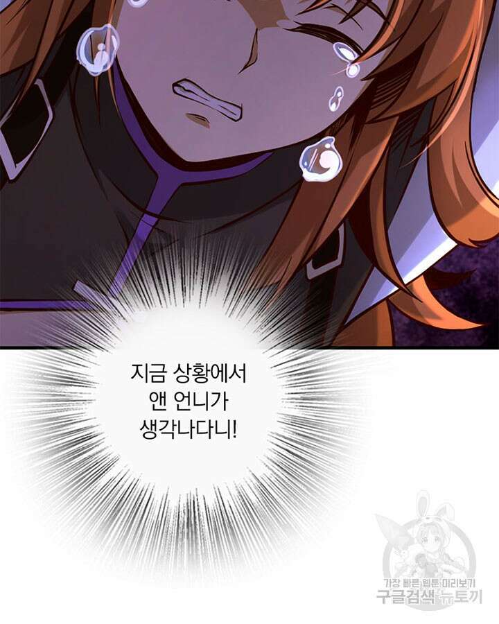 마녀를 지켜라 313화 14